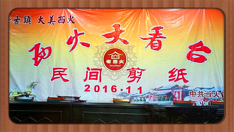 ����չ�������̨--����ֽ